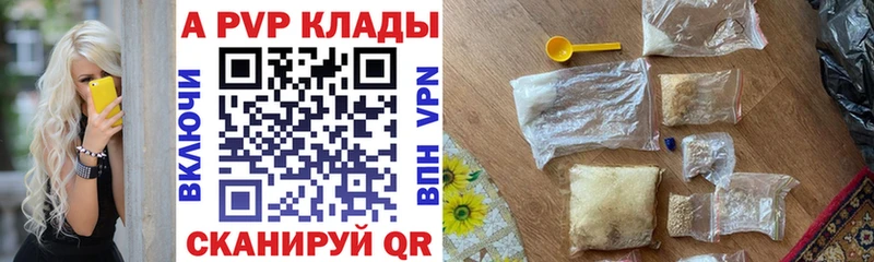 купить Шумиха мега онион Alpha PVP Соль
