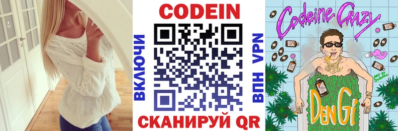 Codein напиток Lean (лин)  кракен маркетплейс  Шумиха 