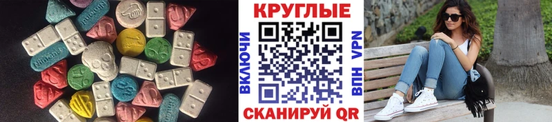 Ecstasy круглые купить закладку Шумиха