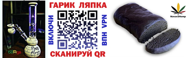 Гашиш хэш Шумиха
