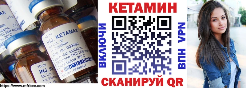 Кетамин VHQ цены Шумиха