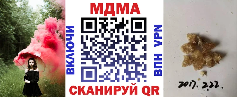 MDMA кристаллы Шумиха