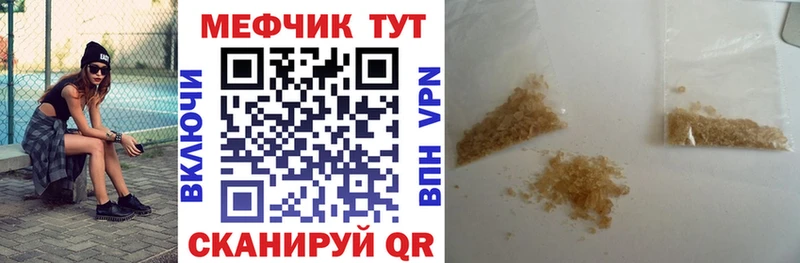 Меф VHQ Шумиха