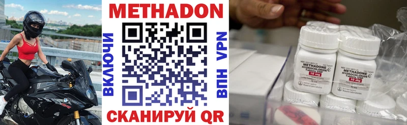 МЕТАДОН VHQ  kraken онион  Шумиха 